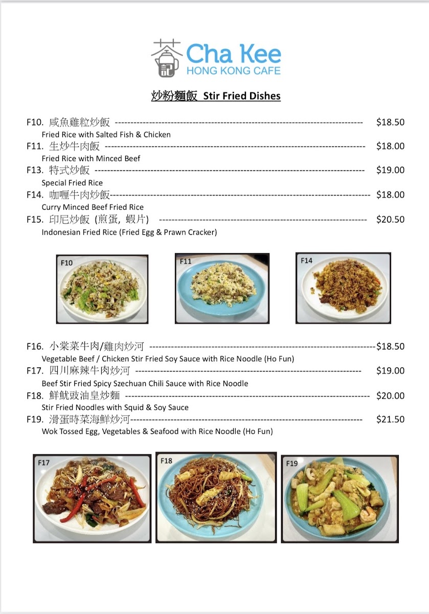 茶記 Cha Kee Hong Kong Cafe Photo Menu 3
