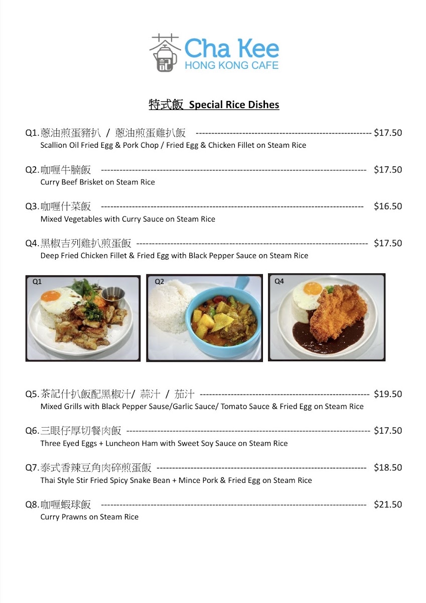茶記 Cha Kee Hong Kong Cafe Photo Menu 7