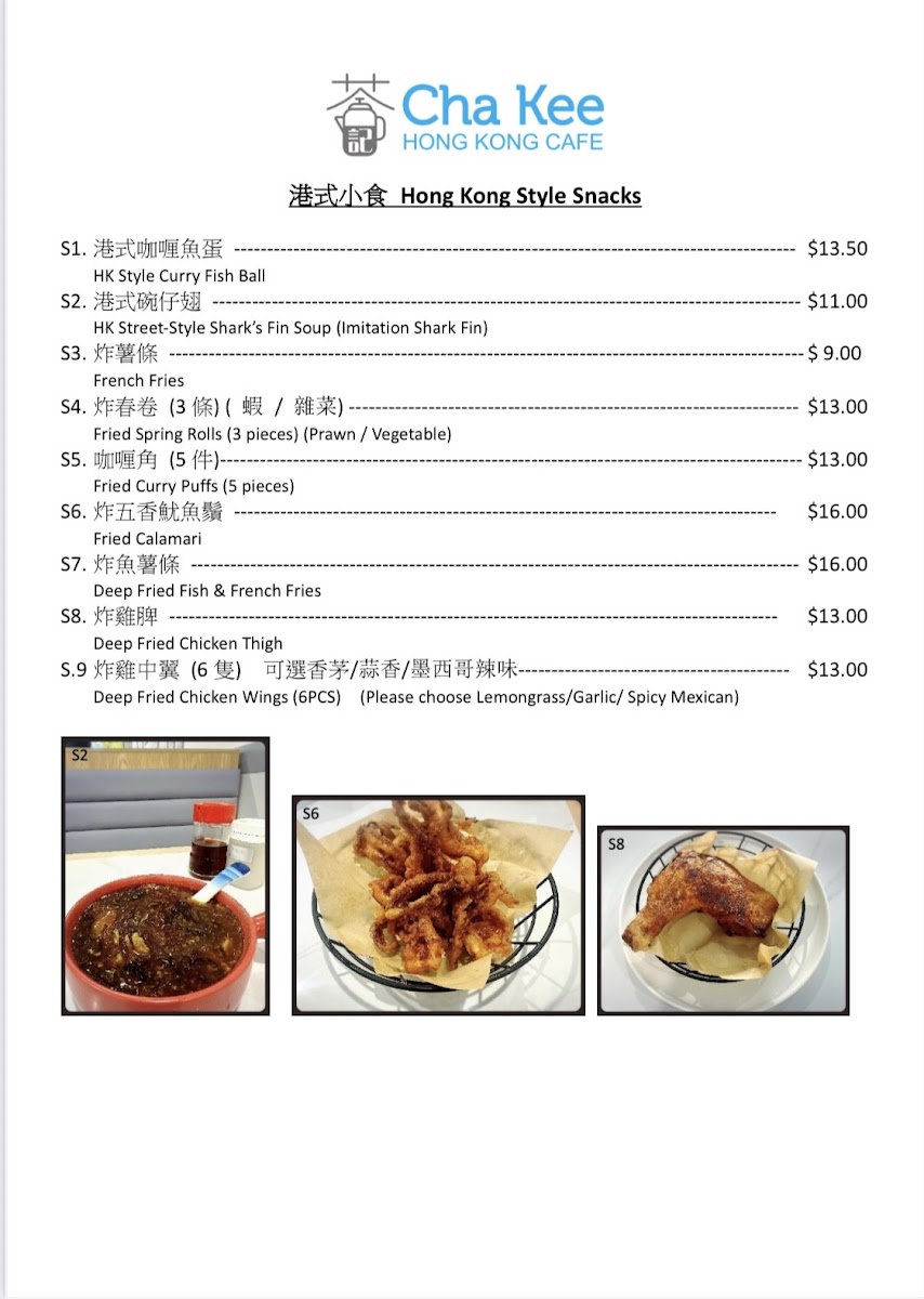 茶記 Cha Kee Hong Kong Cafe Photo Menu 8