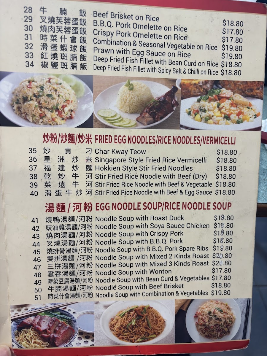 Choi Palace BBQ Restaurant Photo Menu 1