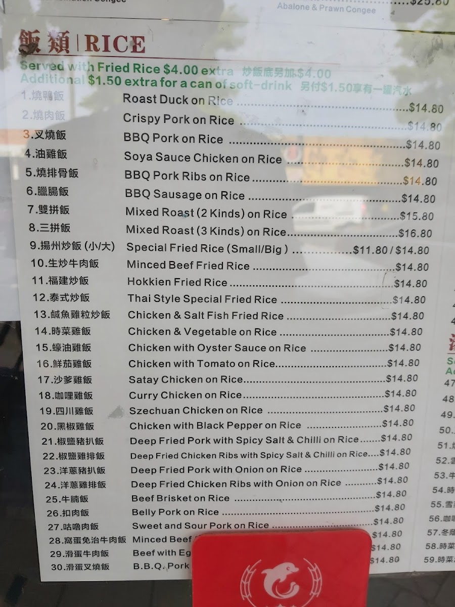 Choi Palace BBQ Restaurant Photo Menu 10
