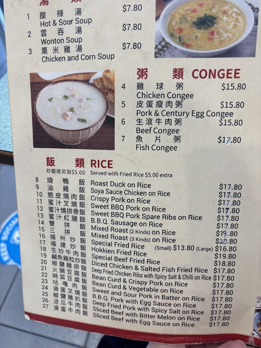 Choi Palace BBQ Restaurant Photo Menu 3