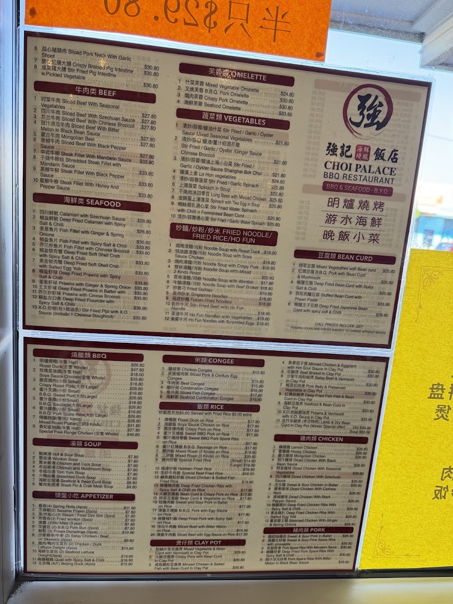 Choi Palace BBQ Restaurant Photo Menu 4