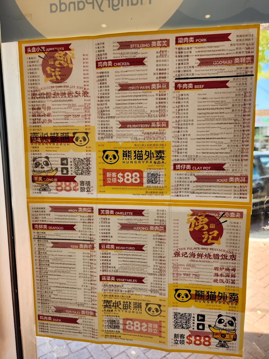 Choi Palace BBQ Restaurant Photo Menu 8