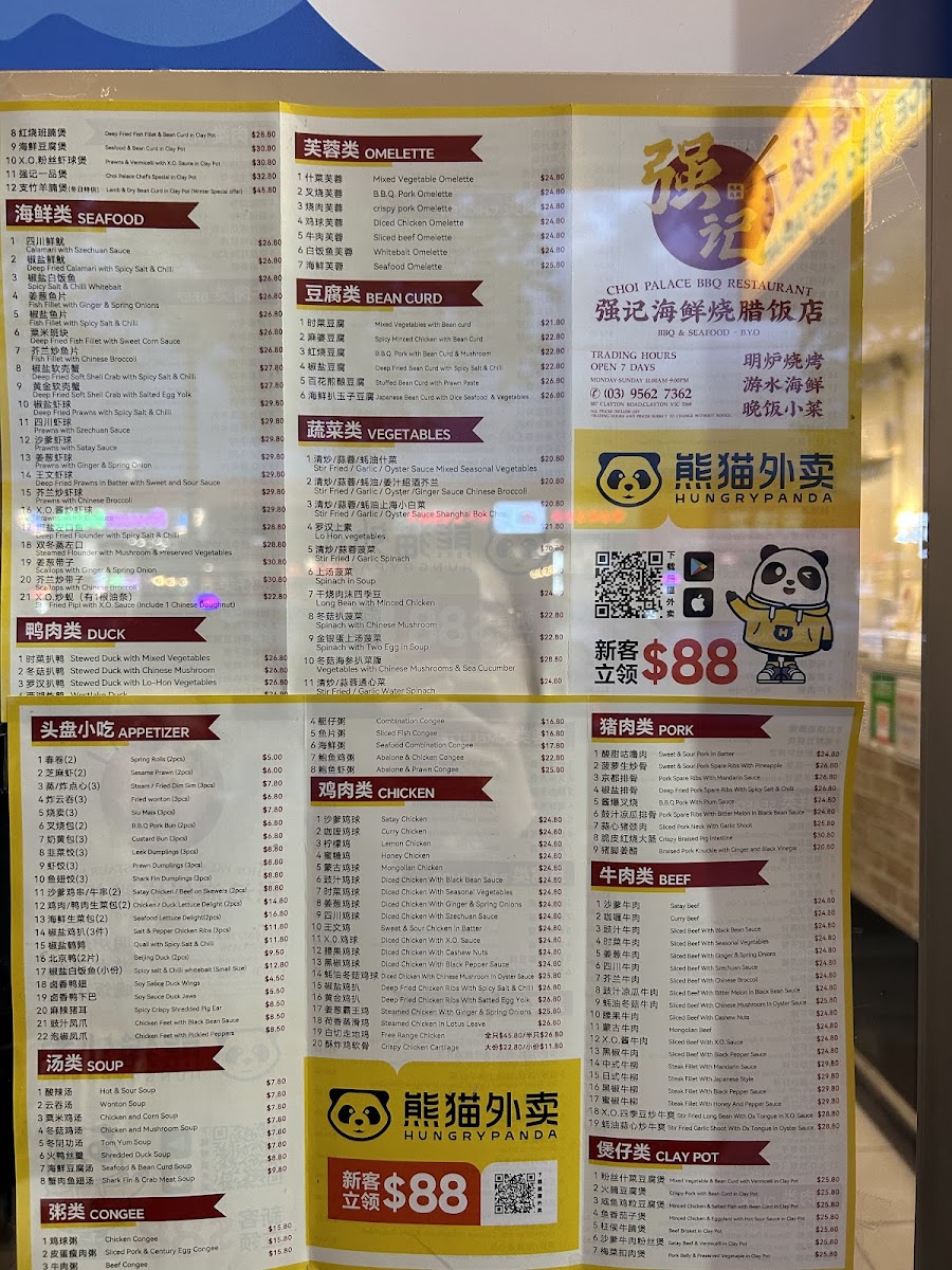 Choi Palace BBQ Restaurant Photo Menu 9