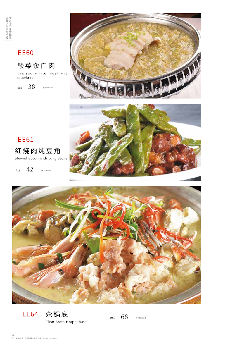 Huahanfeng Dongbei restaurant Photo Menu 1