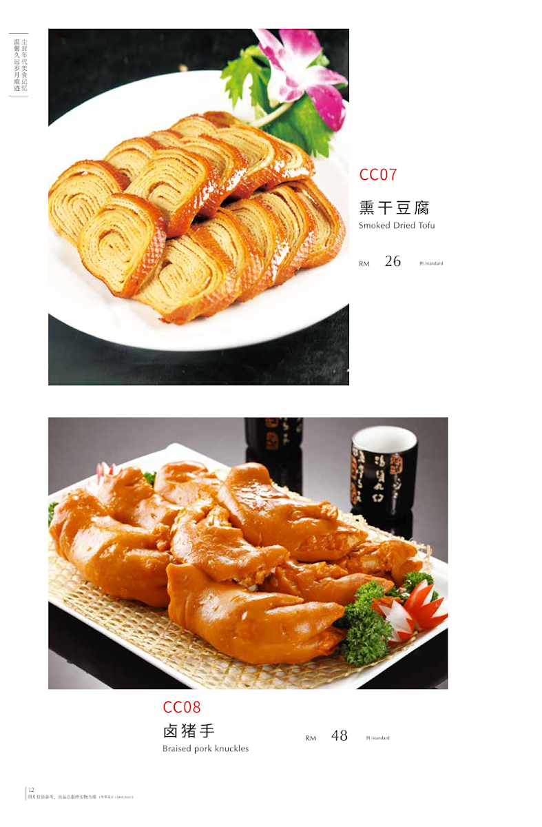 Huahanfeng Dongbei restaurant Photo Menu 10
