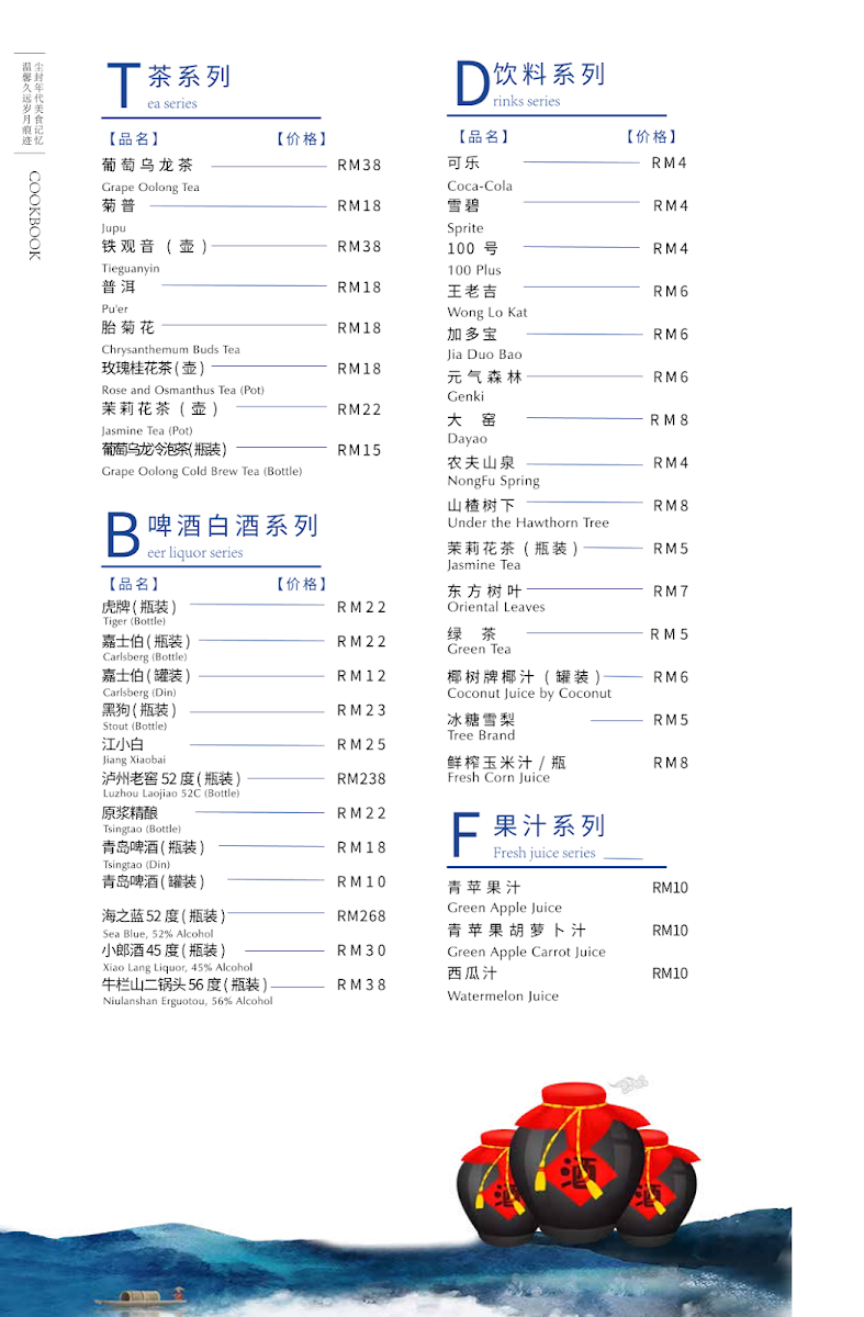 Huahanfeng Dongbei restaurant Photo Menu 2