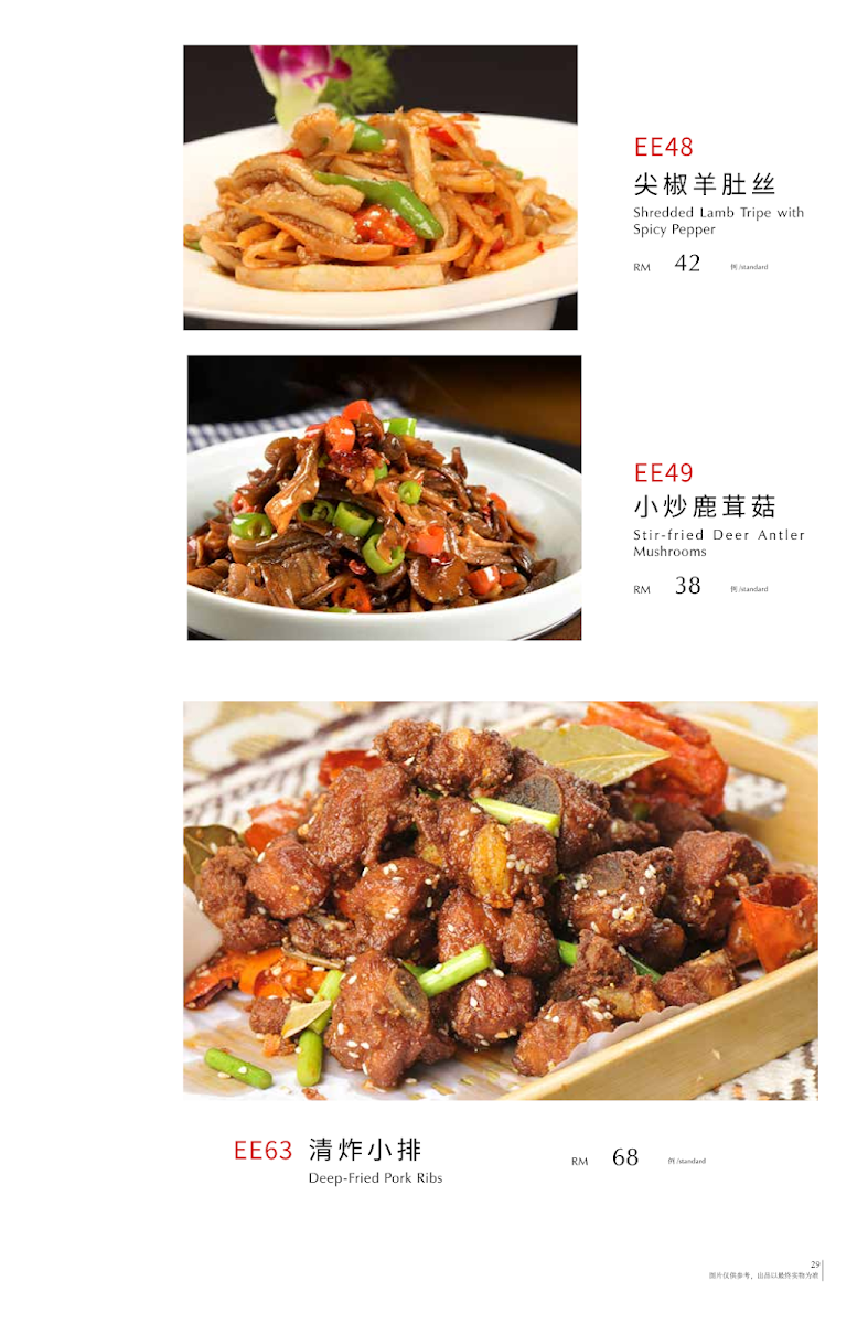 Huahanfeng Dongbei restaurant Photo Menu 5