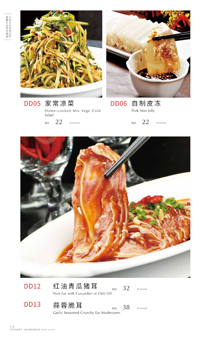 Huahanfeng Dongbei restaurant Photo Menu 6
