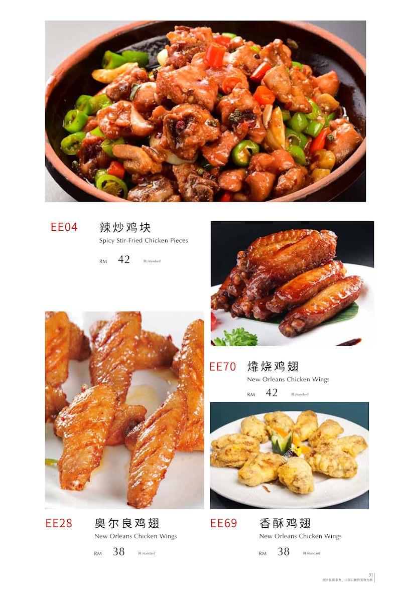 Huahanfeng Dongbei restaurant Photo Menu 9
