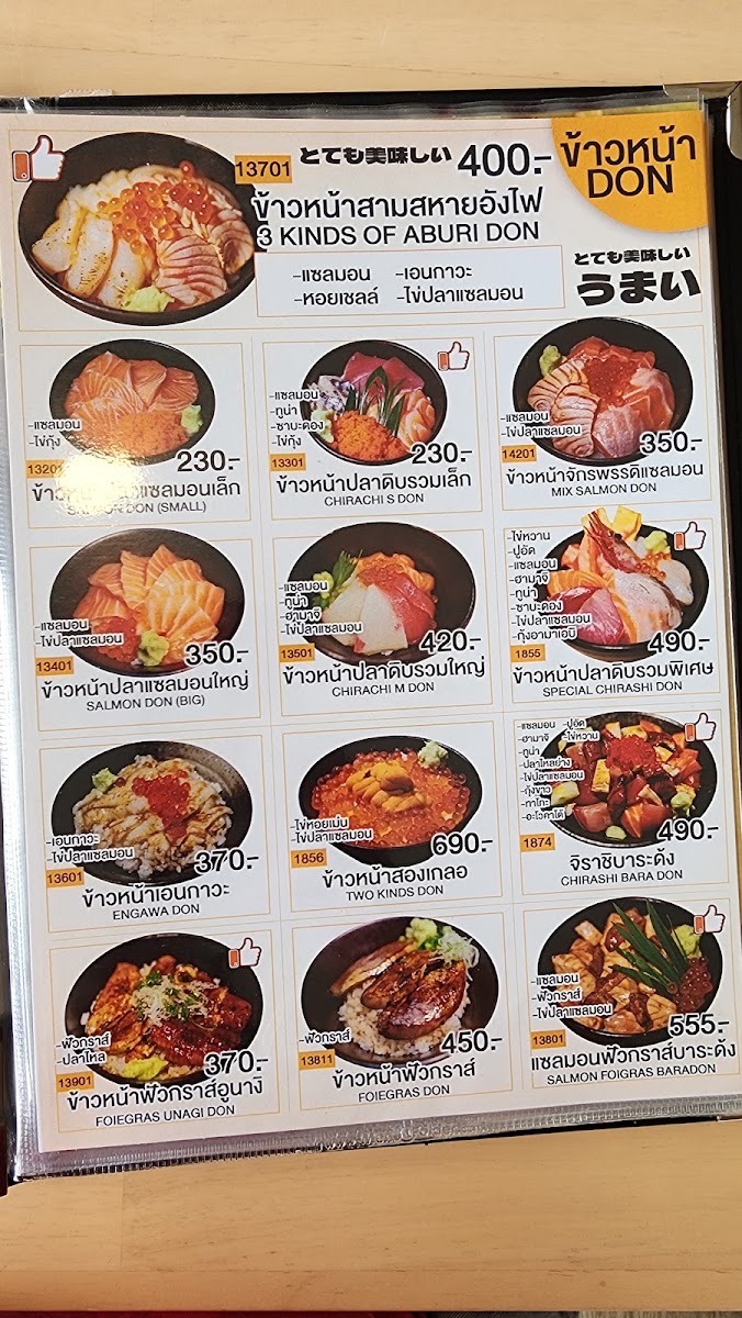 Hatyai Sashimi สาขาสตูล ปากบารา Photo Menu 1
