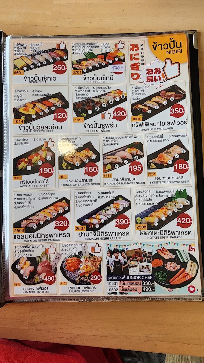 Hatyai Sashimi สาขาสตูล ปากบารา Photo Menu 10