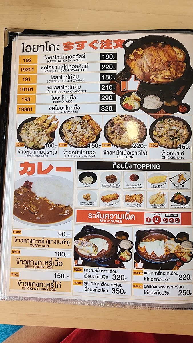 Hatyai Sashimi สาขาสตูล ปากบารา Photo Menu 2