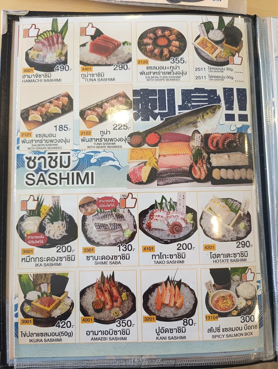 Hatyai Sashimi สาขาสตูล ปากบารา Photo Menu 3