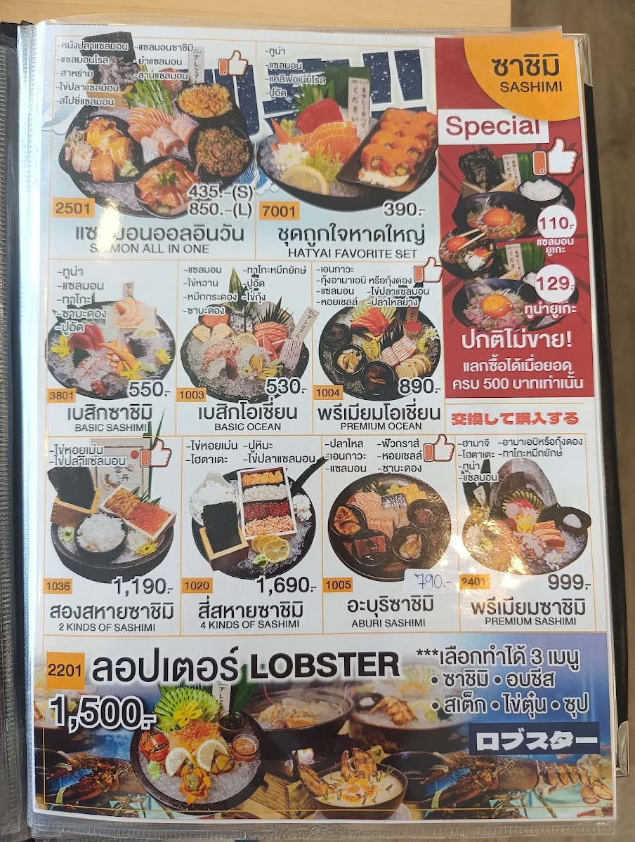 Hatyai Sashimi สาขาสตูล ปากบารา Photo Menu 4