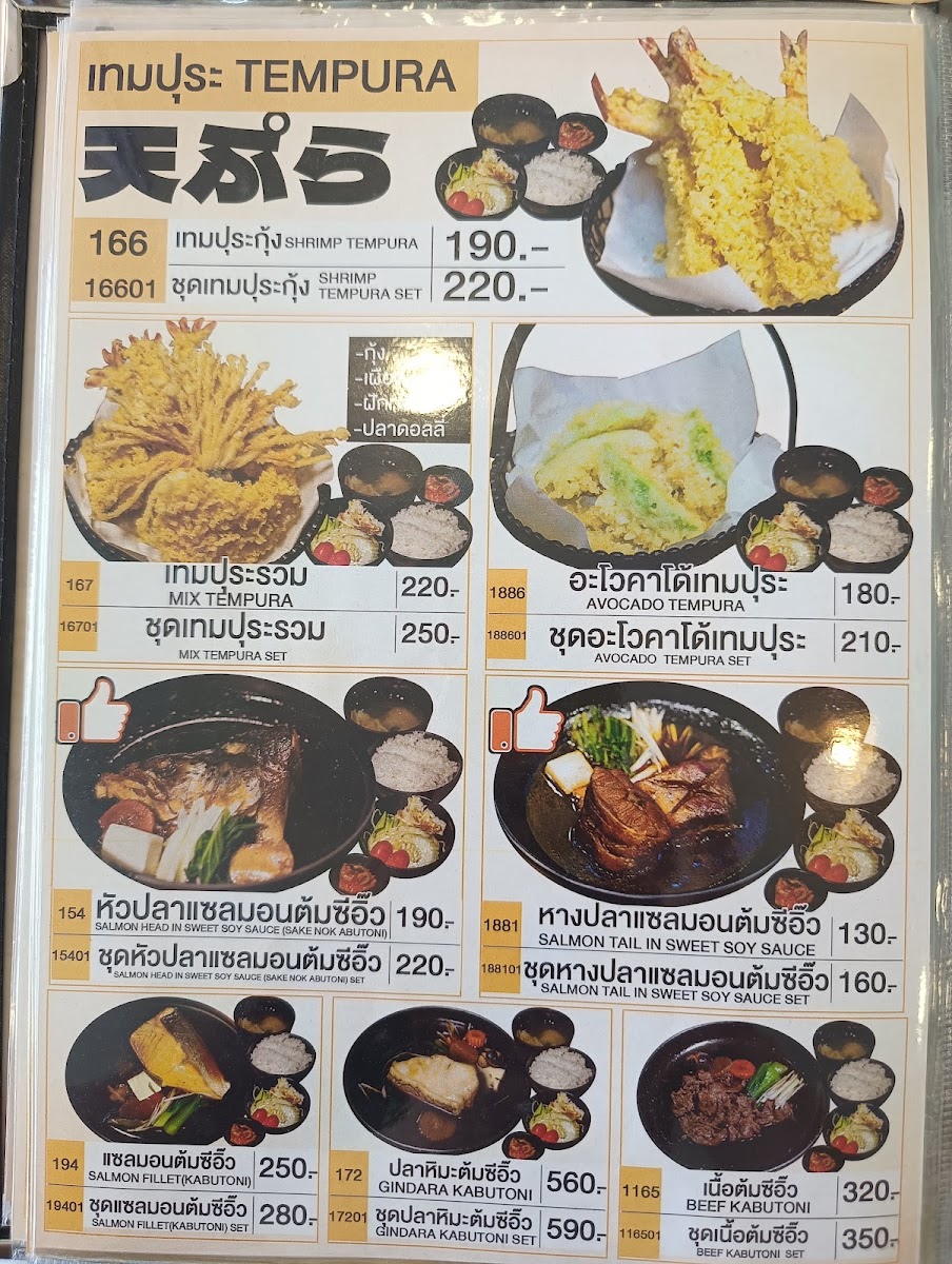 Hatyai Sashimi สาขาสตูล ปากบารา Photo Menu 5