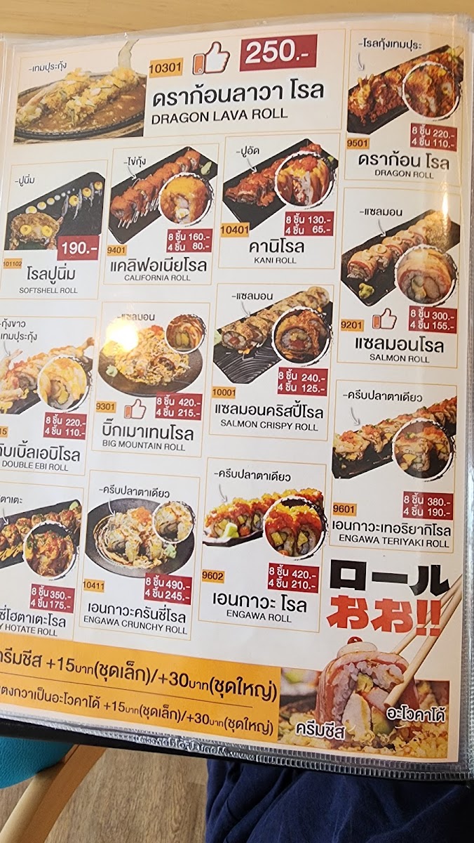 Hatyai Sashimi สาขาสตูล ปากบารา Photo Menu 6