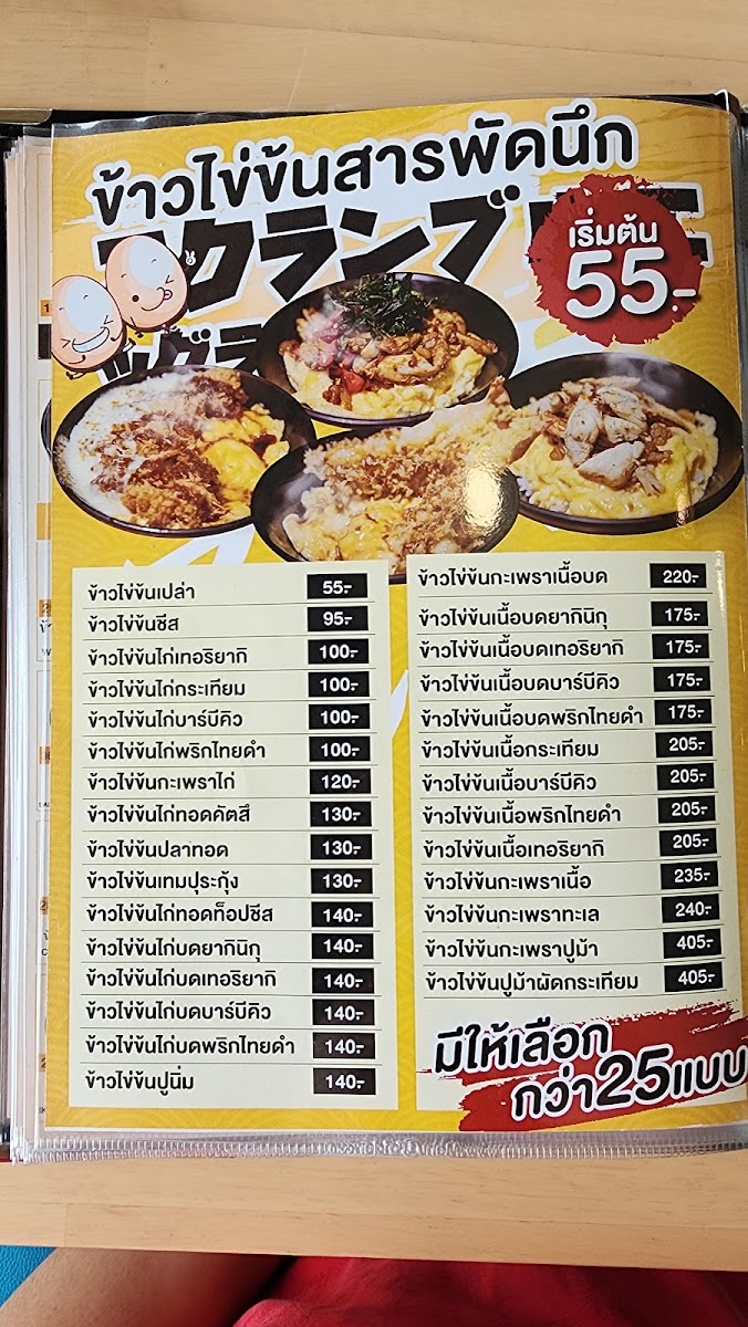 Hatyai Sashimi สาขาสตูล ปากบารา Photo Menu 7