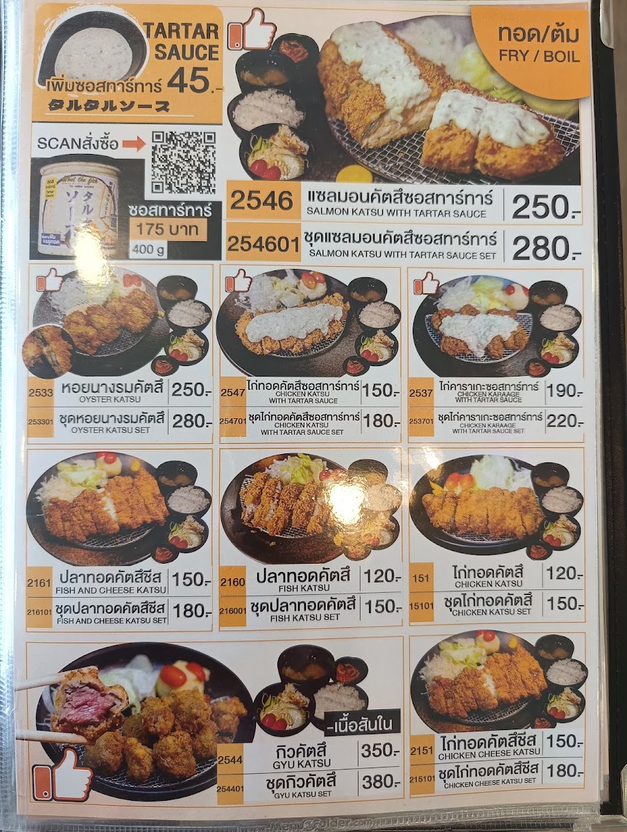Hatyai Sashimi สาขาสตูล ปากบารา Photo Menu 8