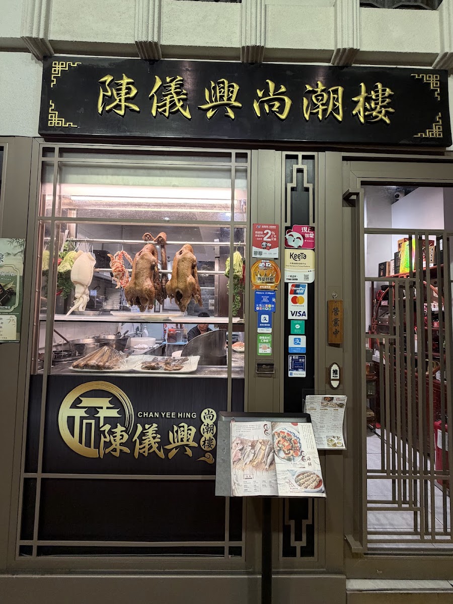 Chan Yee Hing Photo 3