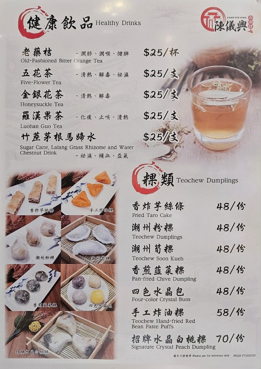 Chan Yee Hing Photo Menu 1