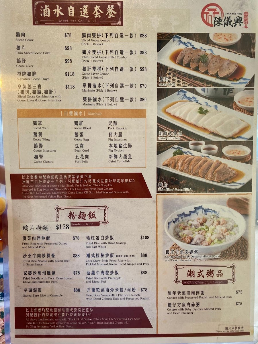 Chan Yee Hing Photo Menu 10