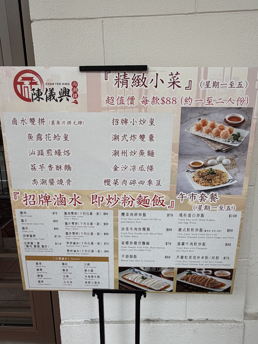 Chan Yee Hing Photo Menu 2