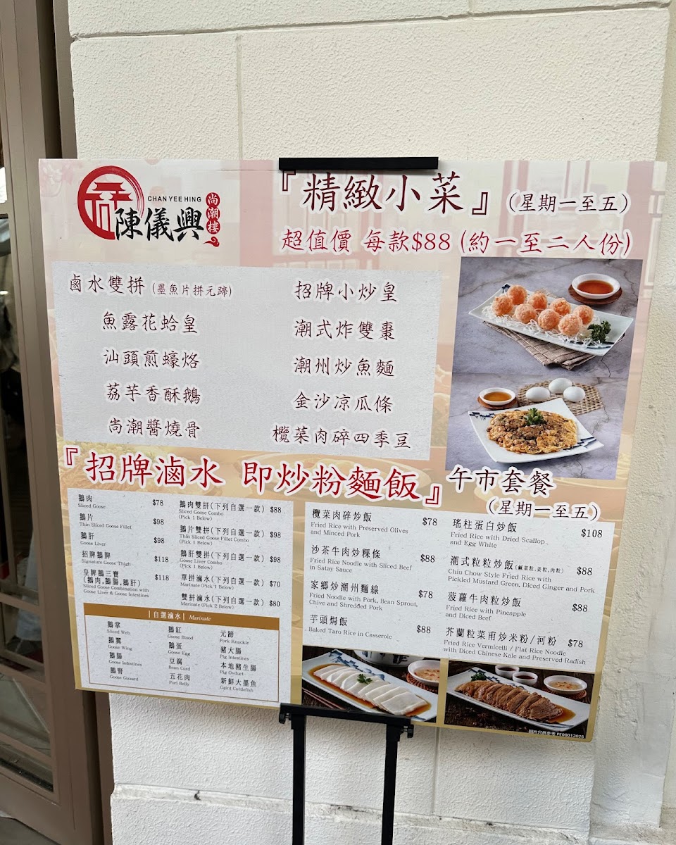 Chan Yee Hing Photo Menu 3