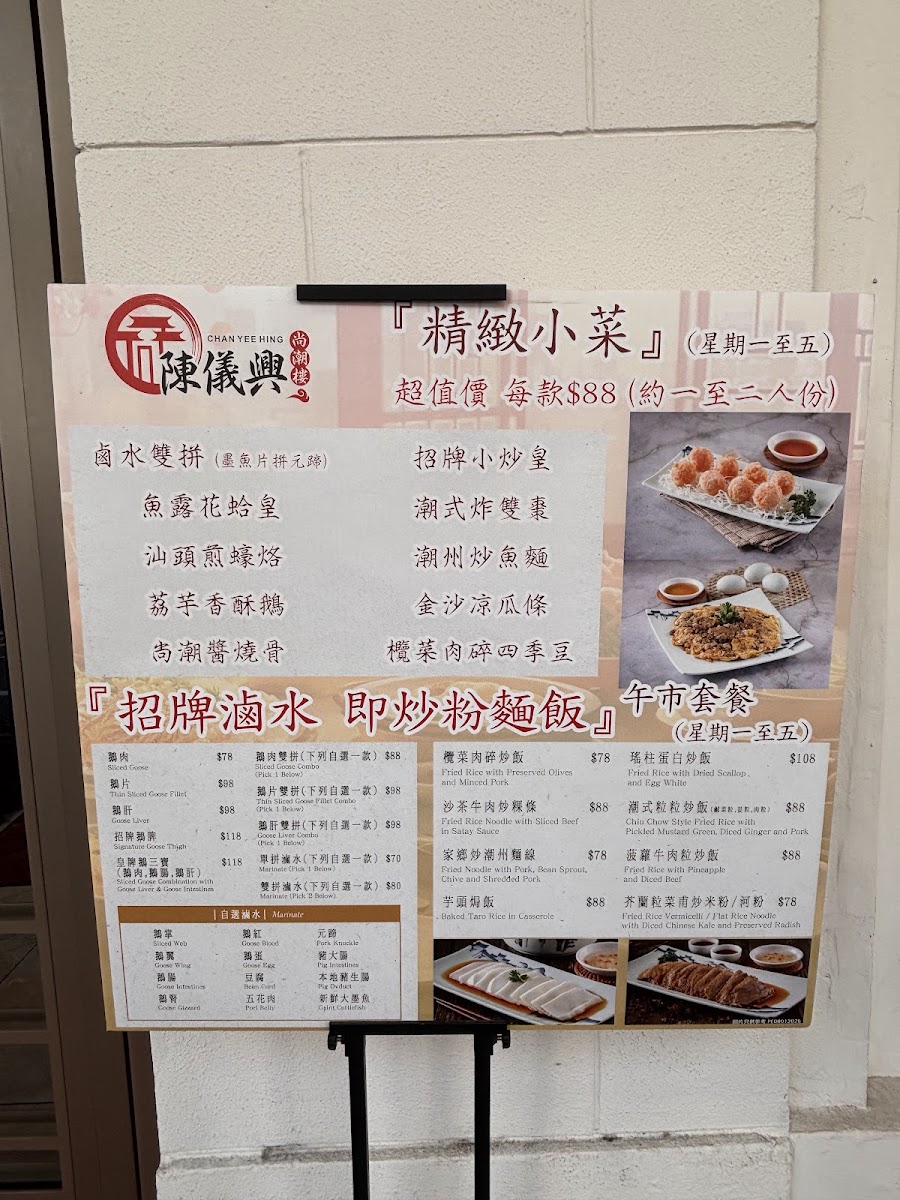Chan Yee Hing Photo Menu 4