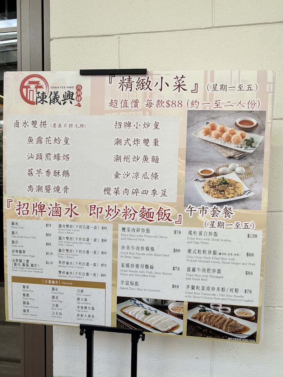 Chan Yee Hing Photo Menu 5