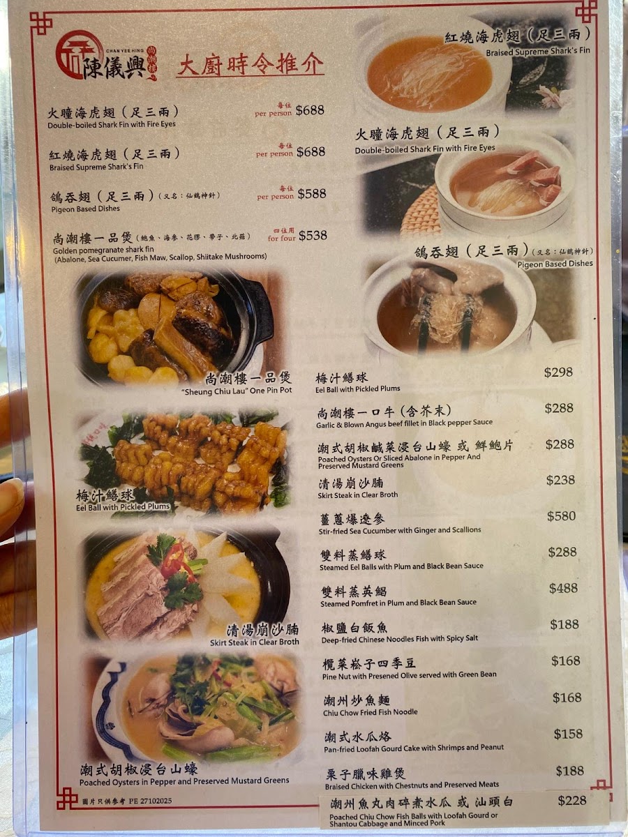 Chan Yee Hing Photo Menu 7