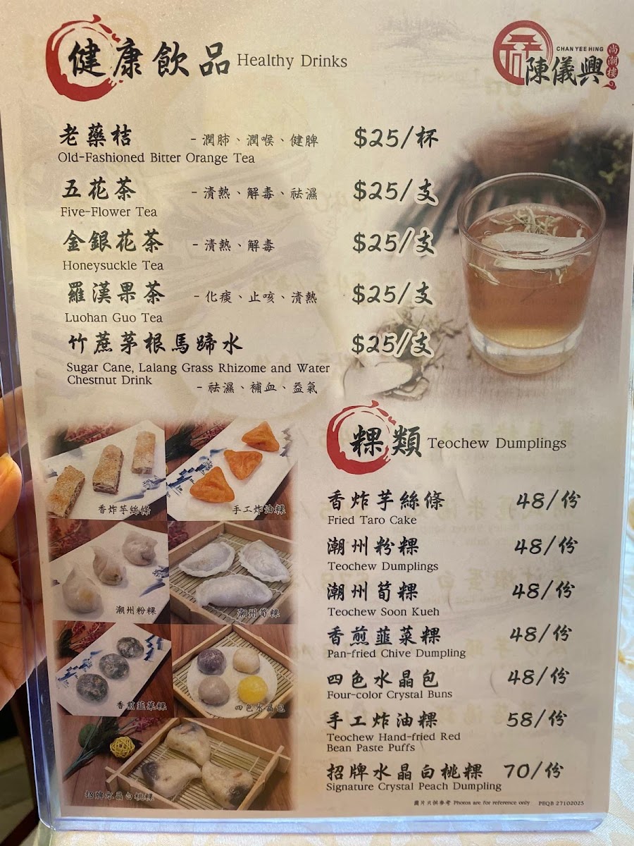 Chan Yee Hing Photo Menu 8