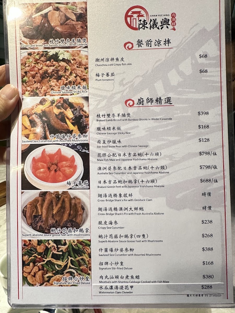 Chan Yee Hing Photo Menu 9
