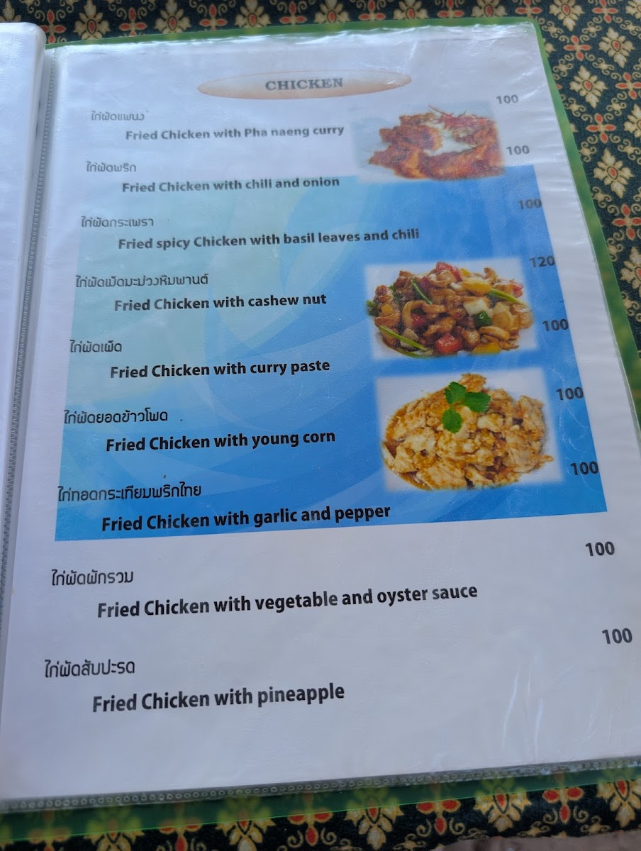 Chumpoo Bar Photo Menu 3