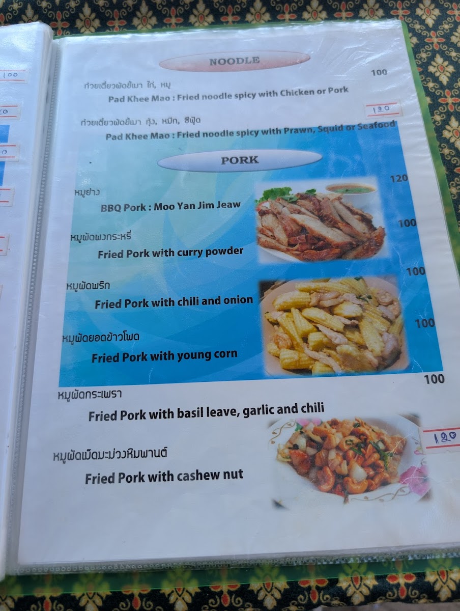 Chumpoo Bar Photo Menu 4