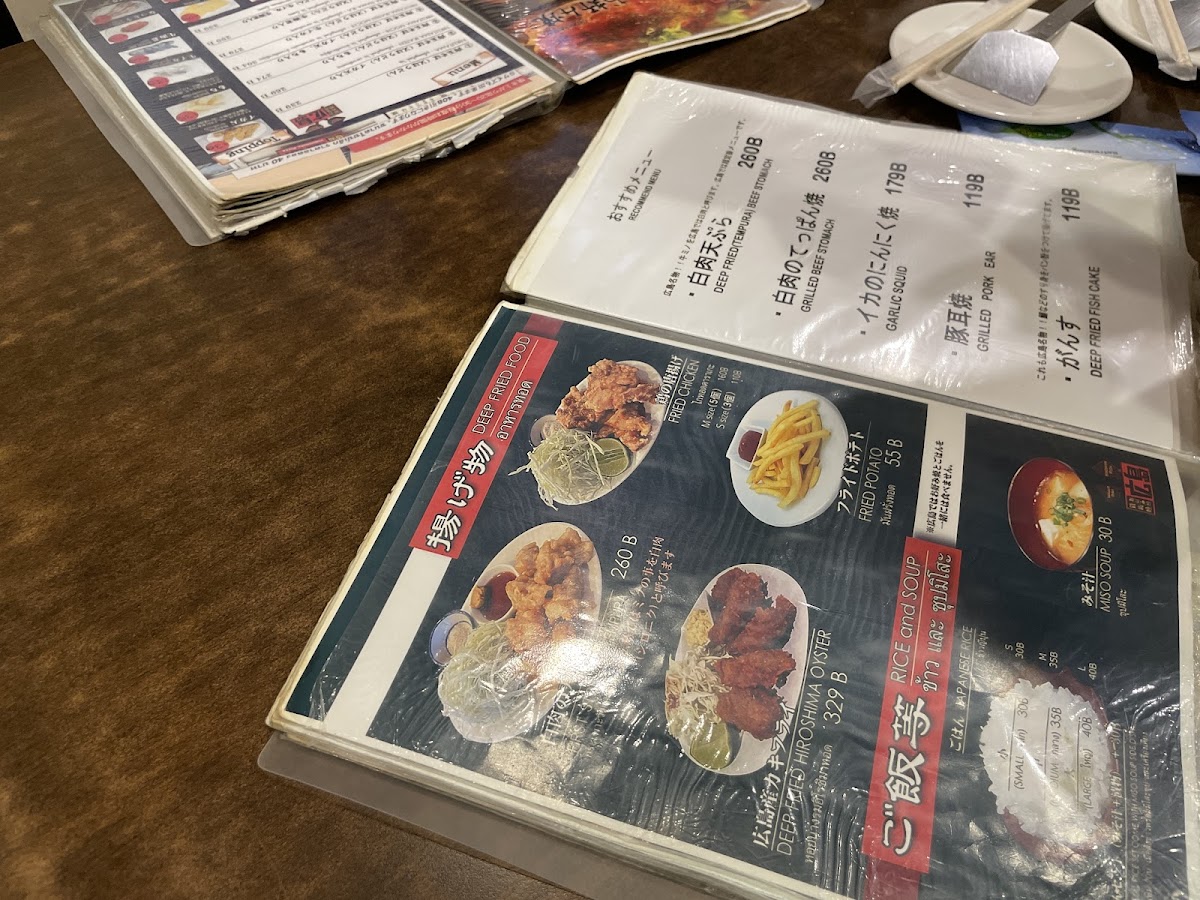 Hiroshima Pizza Okonomiyaki Photo Menu 10