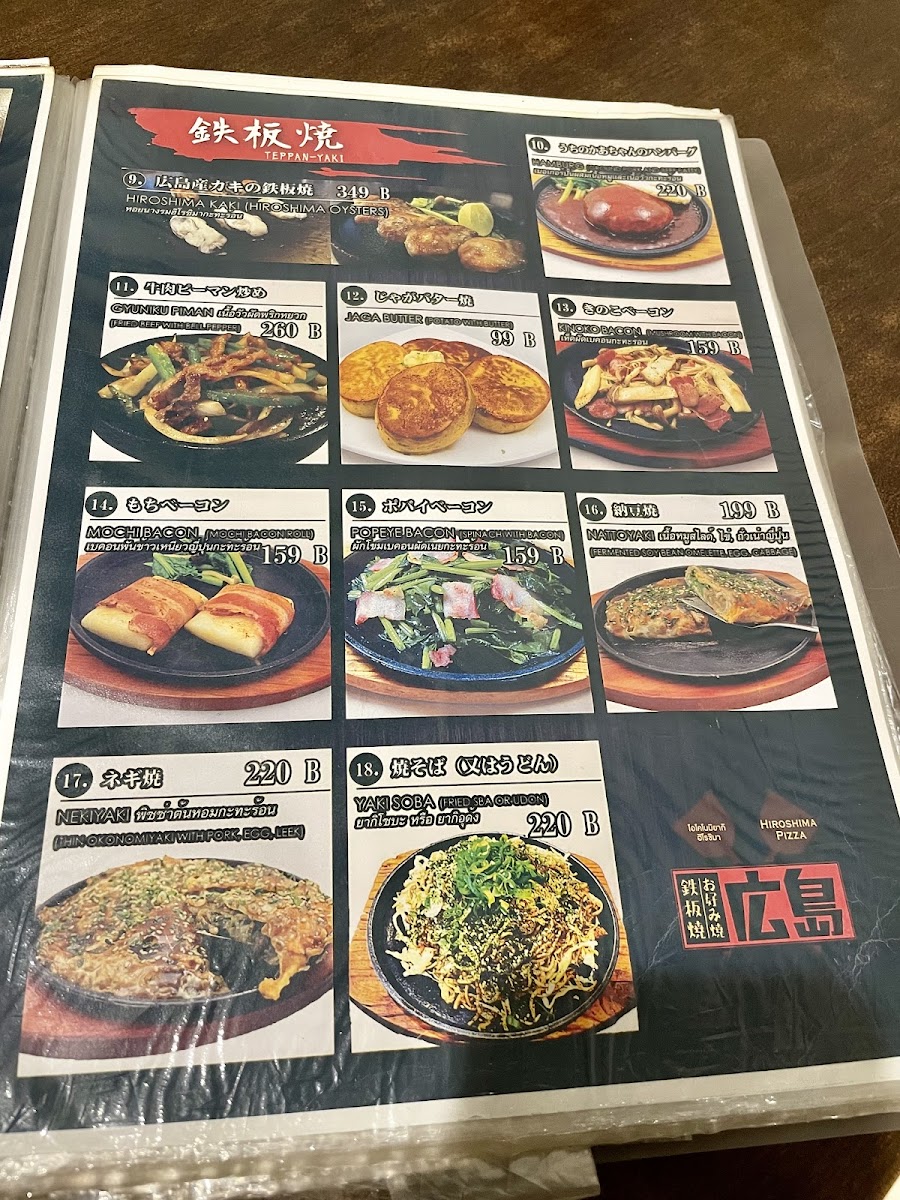 Hiroshima Pizza Okonomiyaki Photo Menu 5
