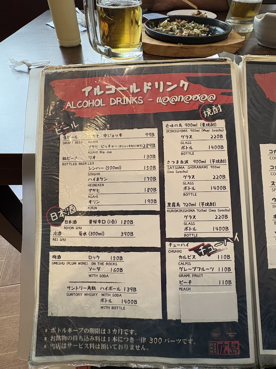 Hiroshima Pizza Okonomiyaki Photo Menu 6
