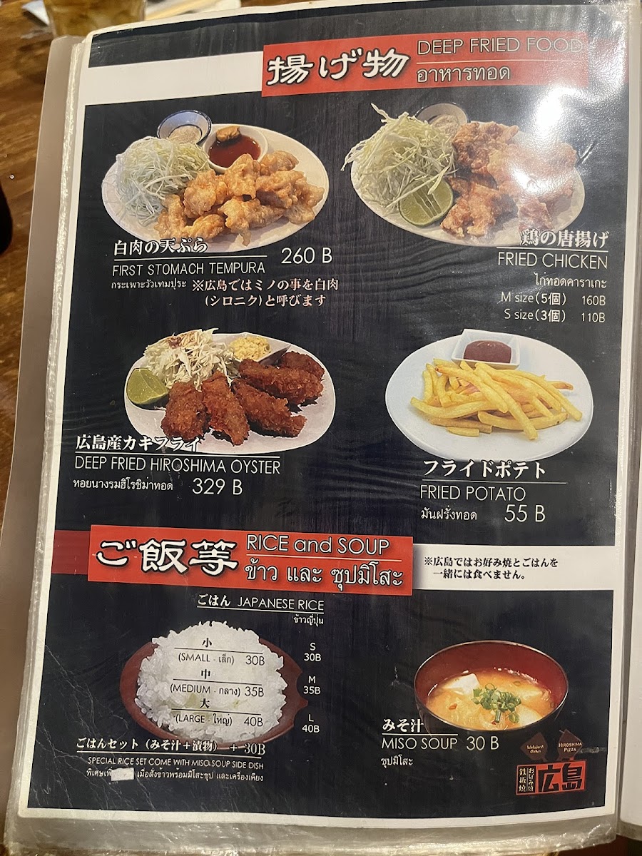 Hiroshima Pizza Okonomiyaki Photo Menu 7