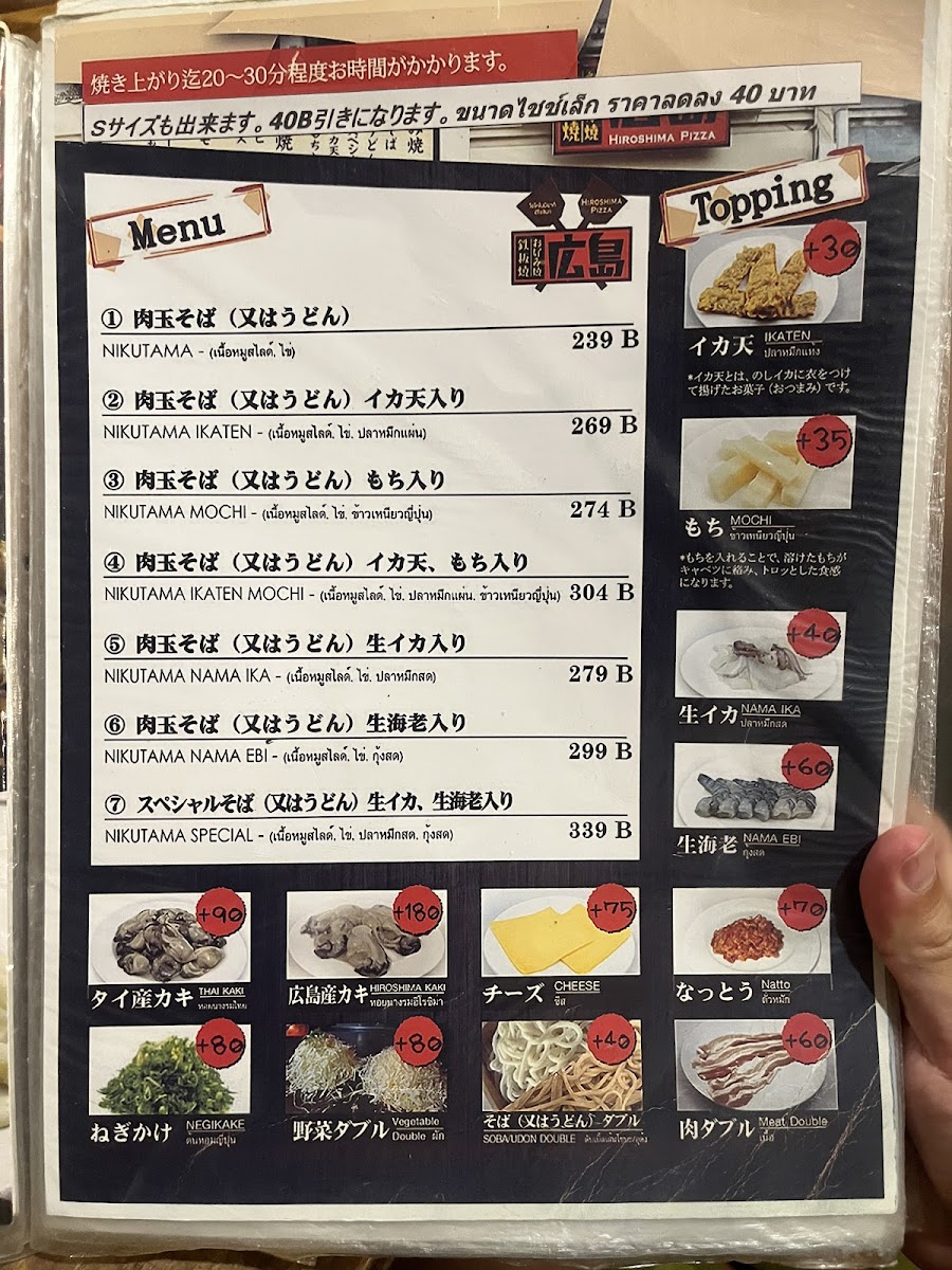 Hiroshima Pizza Okonomiyaki Photo Menu 8