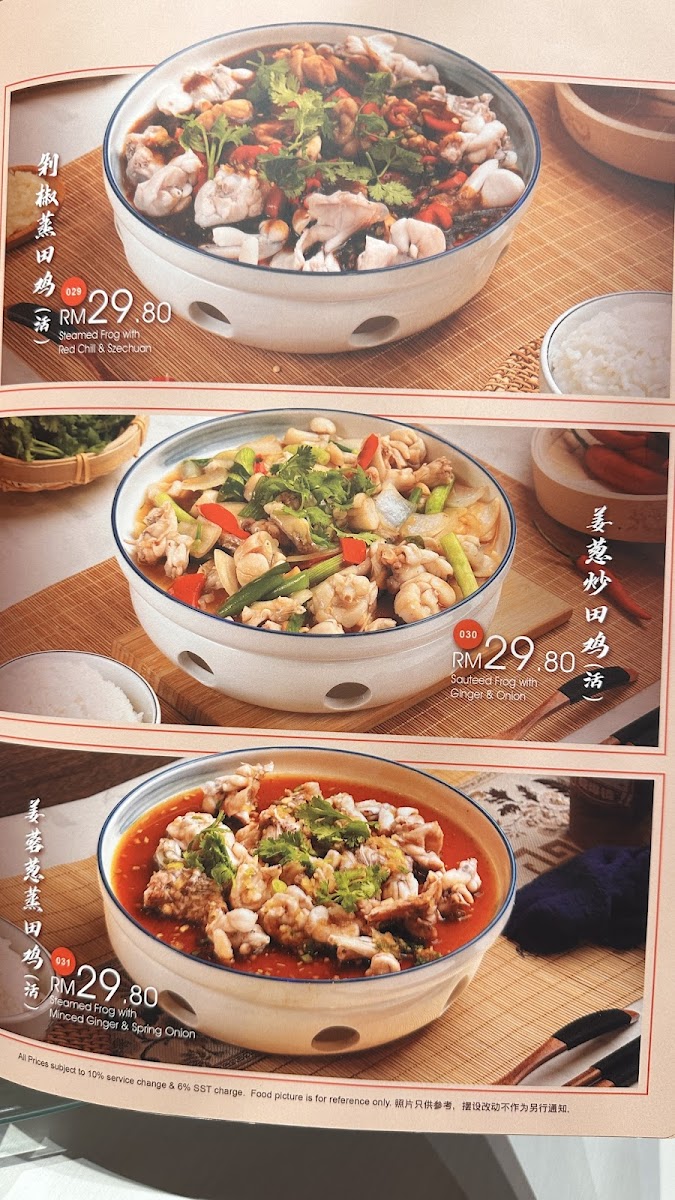大街小巷 • Master Jack Pot Photo Menu 2