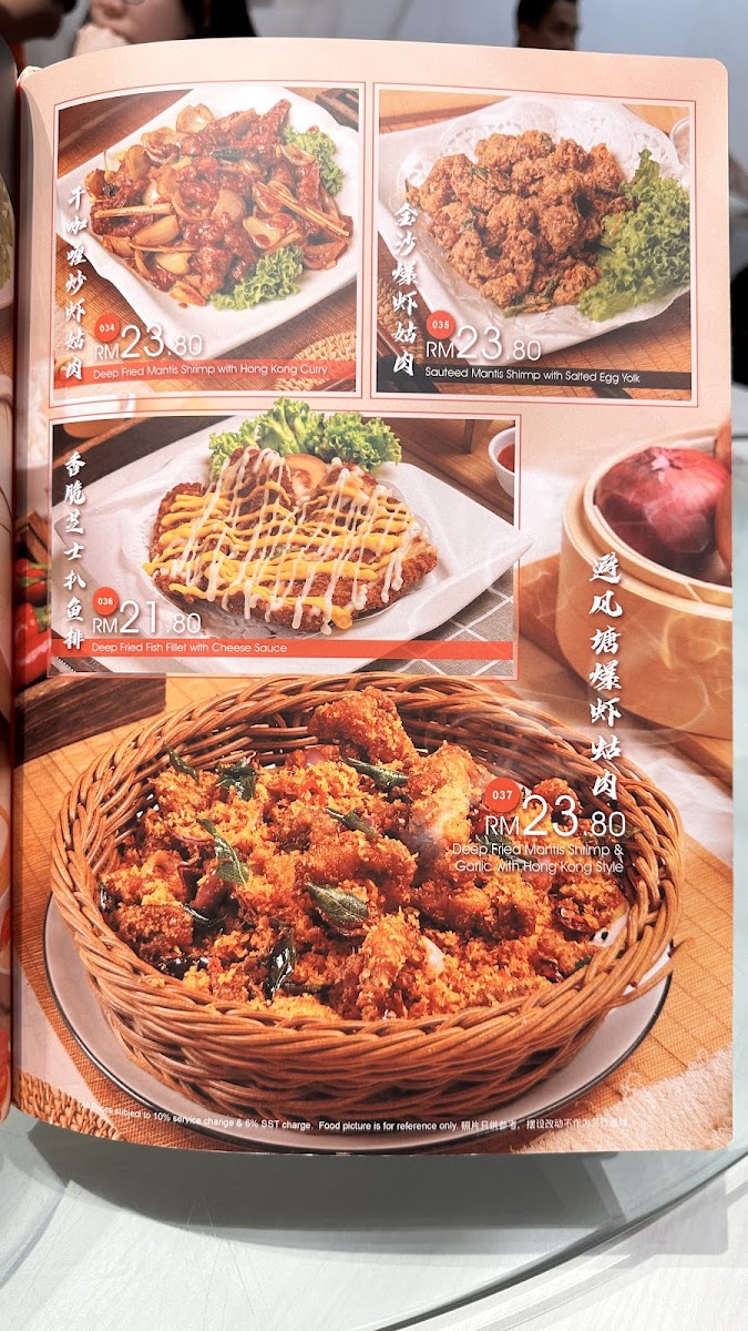 大街小巷 • Master Jack Pot Photo Menu 8