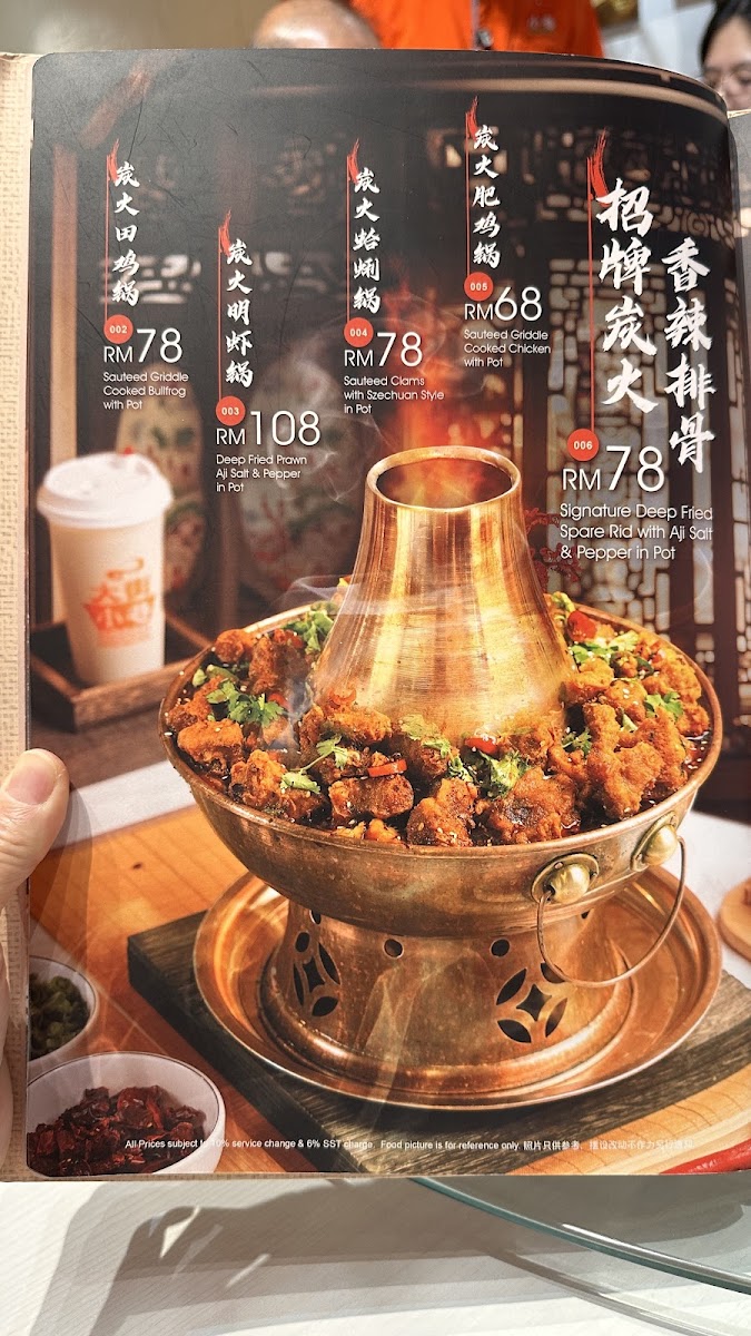 大街小巷 • Master Jack Pot Photo Menu 9
