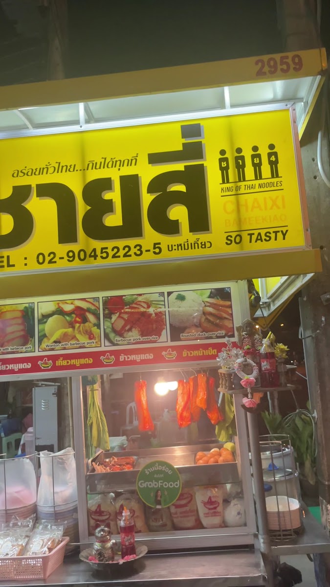 Chaixi Noodles Photo 2