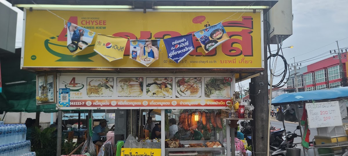 Chaixi Noodles Photo 4