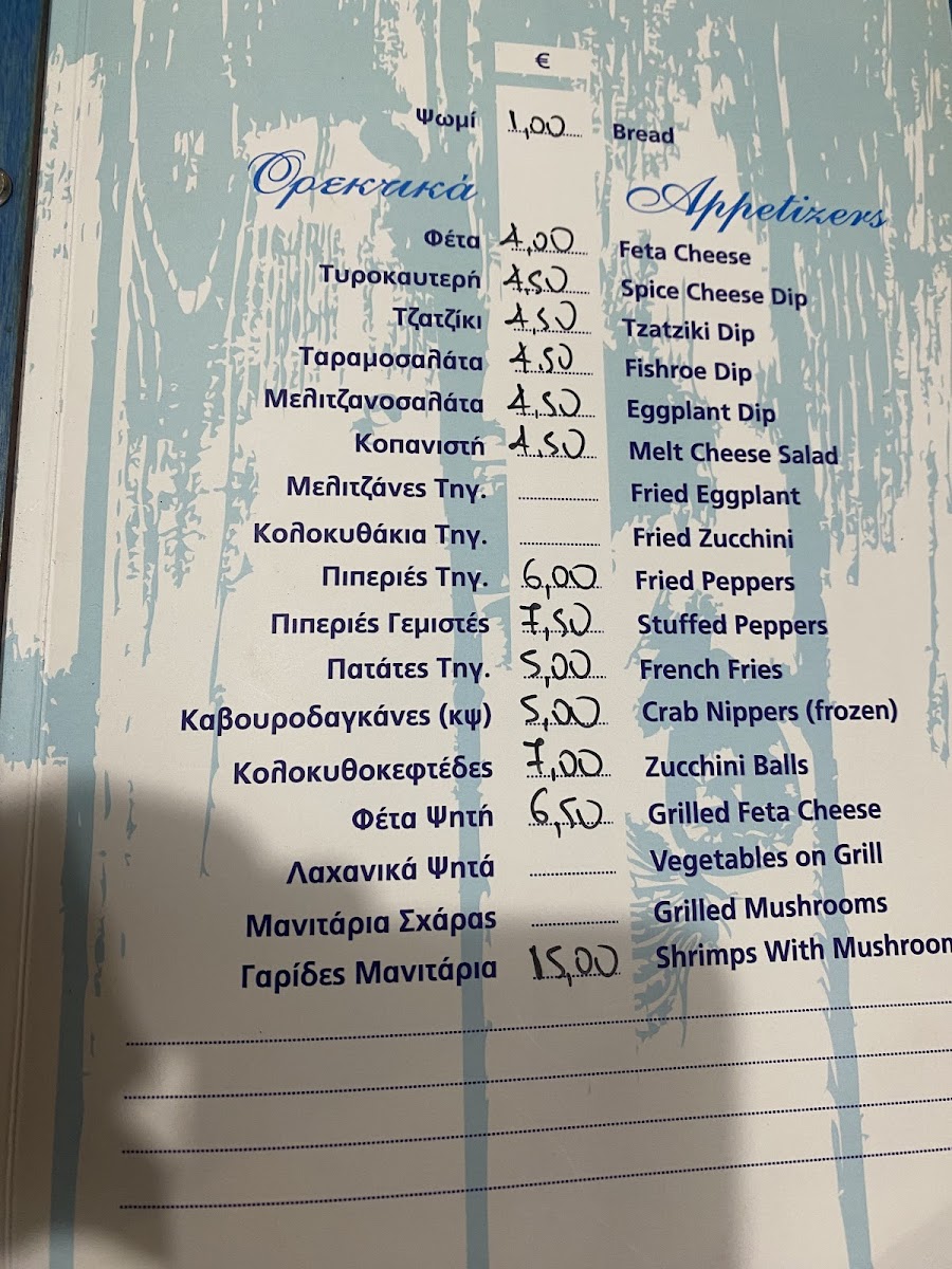 MOURAGIO Photo Menu 3