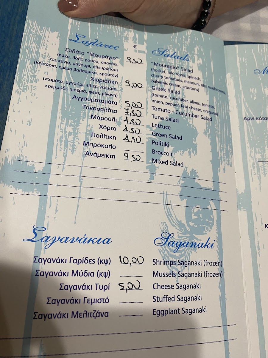 MOURAGIO Photo Menu 5