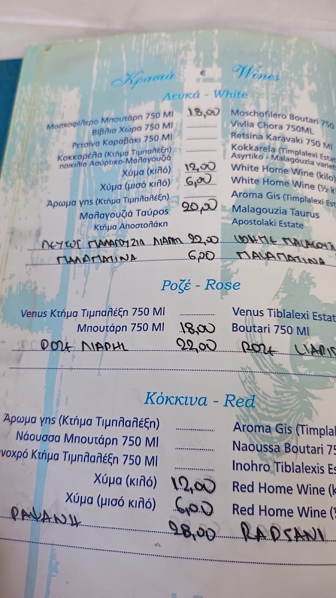 MOURAGIO Photo Menu 9
