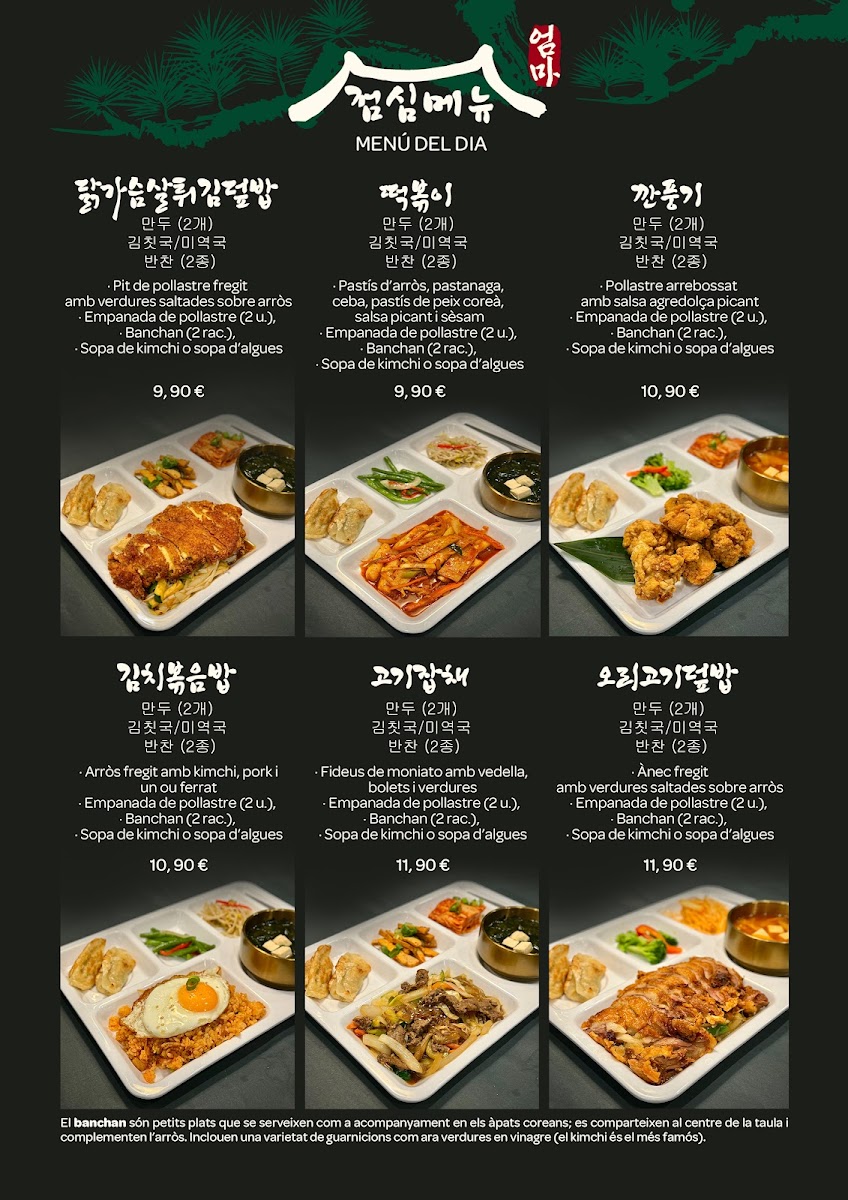 Omma Korean BBQ Photo Menu 1